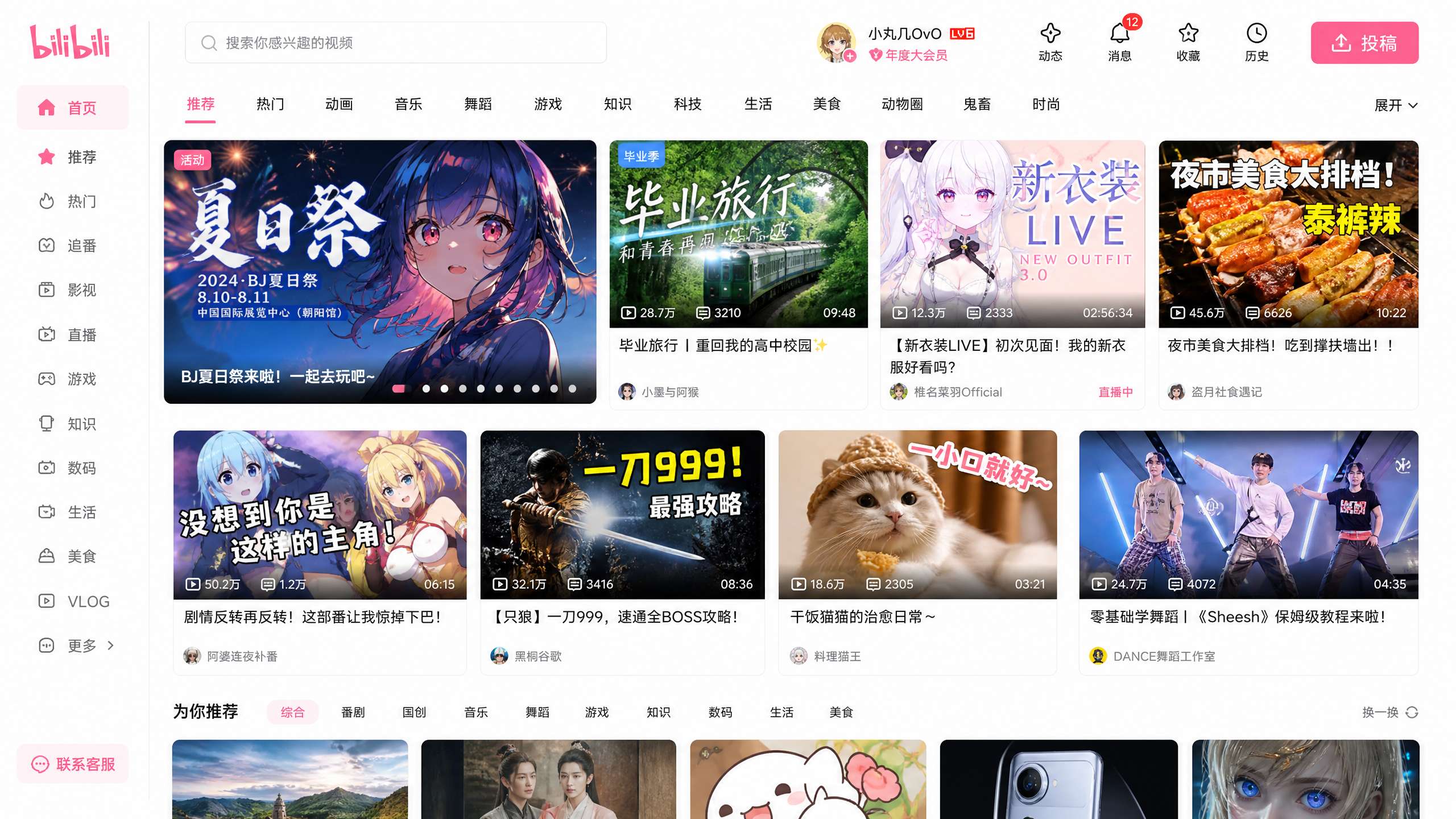 短剧擦边
